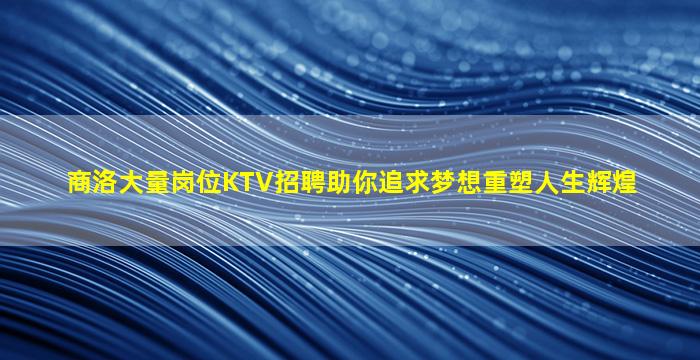 安阳夜场招聘